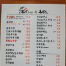 촌가추어탕