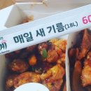 60계치킨 이미지
