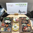 부평 향이랑🫶 - 가족모임 하기좋은 한정식 부평시장역맛집
