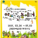 어린이 체험전 「아빠가 만든 놀이터」 | 군포 공연 전시 온가족이 함께하는 감성체험전 우당탕탕 아빠가 만든 놀이터