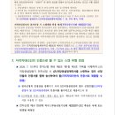 (근)저당권설정등기 전자신청 시 자격자대리인 인증 스캔제도 폐지 안내 이미지