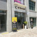 삼형제김밥운정