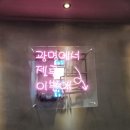 세븐스타 코인노래연습장 광명하안동점 | 광명하안동점 세븐스타 코인노래방