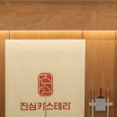 진심카스테라 - 11424 | 진심카스테라