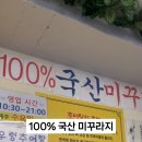 장모님추어탕 이미지