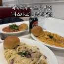 설나루 | 마곡나루 파스타 맛집 : 파스타고 마곡나루점 데이트 후기 with 가성비 파스타