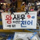 동호수산 이미지