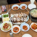 천일한약방 - 중구 약령길 42 | [경기/용인] 처인구 용인중앙시장 맛집 이천왕족발｜족발 시키면 순대국 서비스까지 + 씨앗 호떡