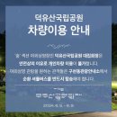 예체문화관 수달수영장 체육관 | 2024년 6월 무주 산골영화제 다녀온 후기 / 준비물, 꿀팁, 주차, 셔틀버스, 부스, 도서관