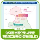 효덕동 행정복지센터 이미지