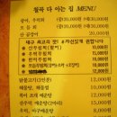 칠곡다아는집