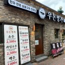 우돈명가본점 이미지
