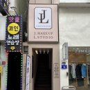 예쁜마음 마음글씨 | [광주] 자연스럽고 예쁜 보정 ! | 취업사진 잘 말아주는 충장로 제이엘 스튜디오 후기