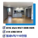 대장동풍경채단지내공인중개사사무소 이미지