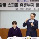 광명스피돔 주차장 이미지