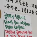 제1국수집