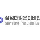 삼성맑은이비인후과의원 이미지