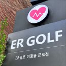 파앤슈어 골프스쿨 이미지