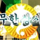무한컴퍼니