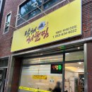 여수일번공인중개사사무소 | “남해 해물찜” 상인동 맛집 아구찜 흑태찜 고등어구이 갈치찌개 정식 내돈내먹 후기