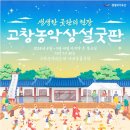 내장불교사