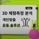 엠브이엠 거여역점 | 서울특별시 송파구 헬스장 MVM 피트니스 거여역점 내용가격운영시간주차리뷰 알아보기