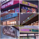 알로라뽑기방 | 송도 피카츄 배포 받아왔다! + 포켓몬 스토어