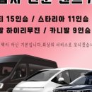 제이씨아이렌트카 이미지