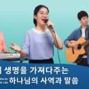 말씀사역