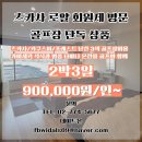 5677 | 일본 골프 투어 후기 후쿠오카 명문 츠카사 로얄 단독상품 소개