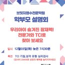 브릿영어학원