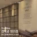 삿뽀로청주점(주)엔타스 | 청주 상견례 장소 추천 | 경복궁 청주점 일품 한정식 내돈내산 솔직후기