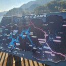 충주호 유람선 충주나루 크루즈 충주댐 인근