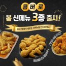 비비큐 문화일보