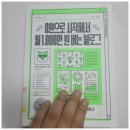 위너스 태권도장 | 395번째 독서기록/0원으로 시작해서 월 1000만 원 버는 블로그