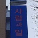 육감만족 원종점 이미지