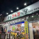중앙정육점식당