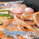 오도독갈비