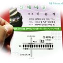 삼척오리마을 이미지