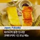 2018-03-0013 | 후쿠오카 하카타역 토스트 아침식사 추천 코메다커피 킷사텐