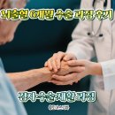 뇌건강 웃음치료운동 | 뇌출혈 6개월 치료 기록 중환자실·개두술·션트 수술 후기