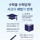 오종규수학학원