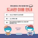 수서동 작은도서관 이미지