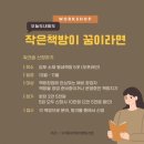 우리동네책문화 협동조합 이미지