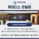 이지내과의원 이미지