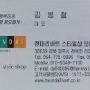 현대리바트스타일샵모아점