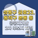 강동-천호-23 이미지
