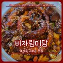 비자림가든 | [공지] 비자림미담 제주 구좌 스누피가든 맛집 직화해물삼함볶음 불맛이 가득한 곳