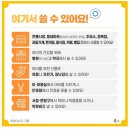 한샘유치원 | 아동돌봄쿠폰 사용처, 아동돌봄쿠폰 중복 수급여부 총정리!