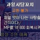 진짜탕후루
